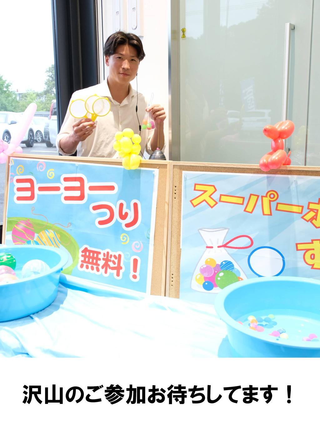🎊 秋祭り 開催中！ 🎊