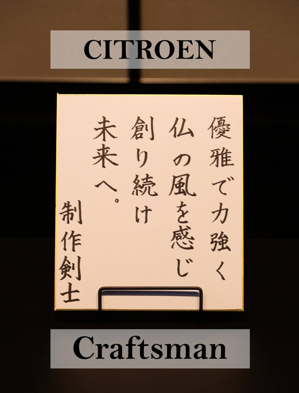 制作剣士シリーズ1周年　制作剣士の心得。