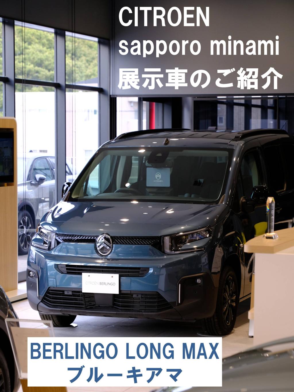ショールーム展示車のご紹介