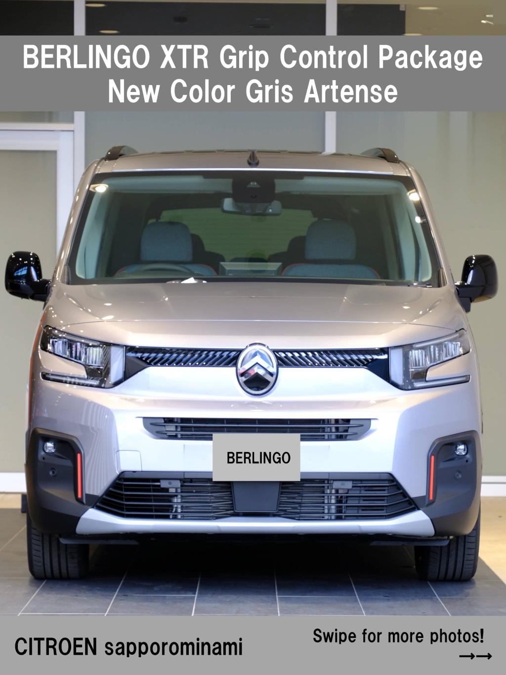 BERLINGO XTR Grip Control Package デビューフェア開催！