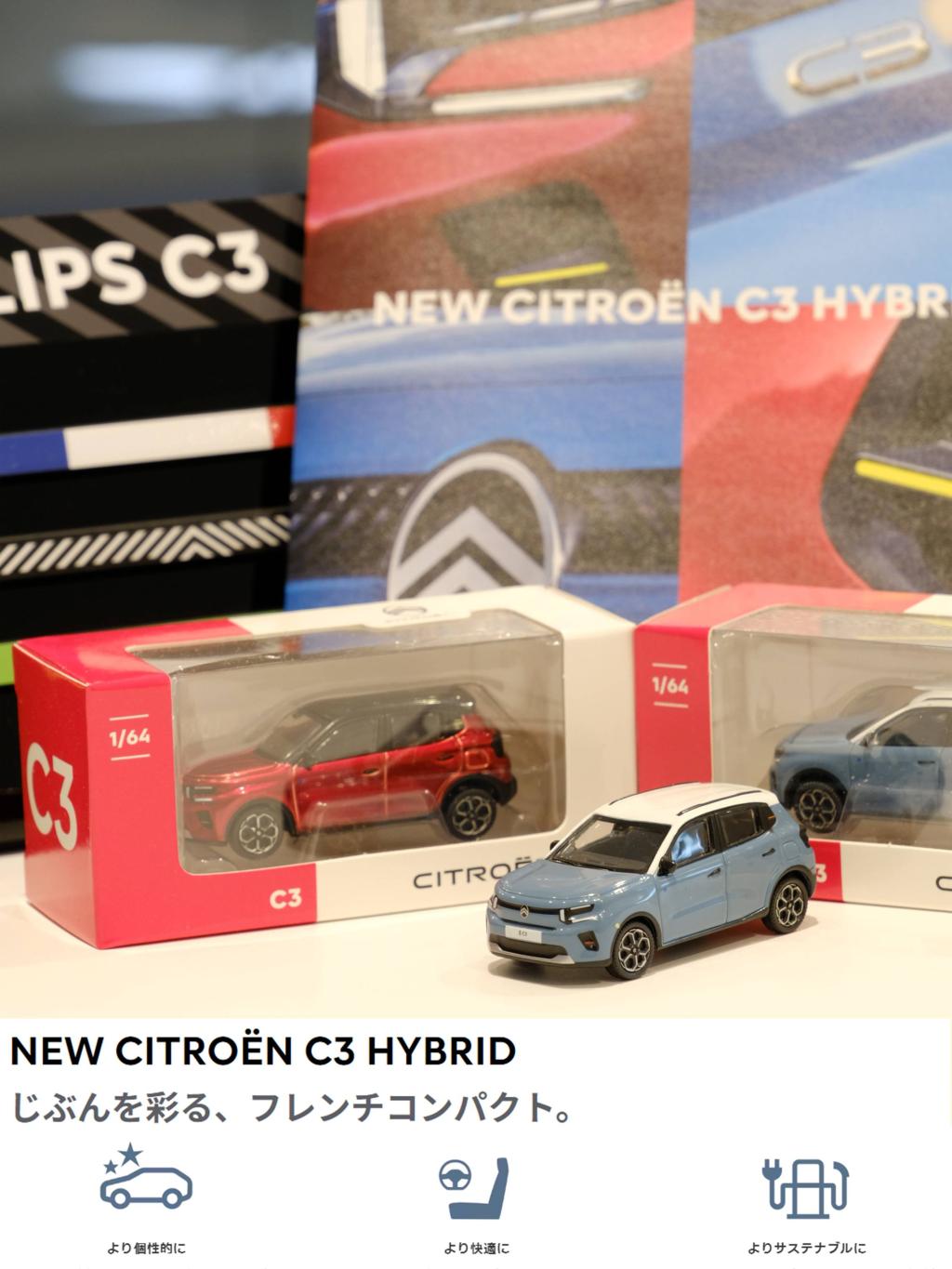 いよいよです、、！NEW C3 HYBRID 登場のお知らせ♪