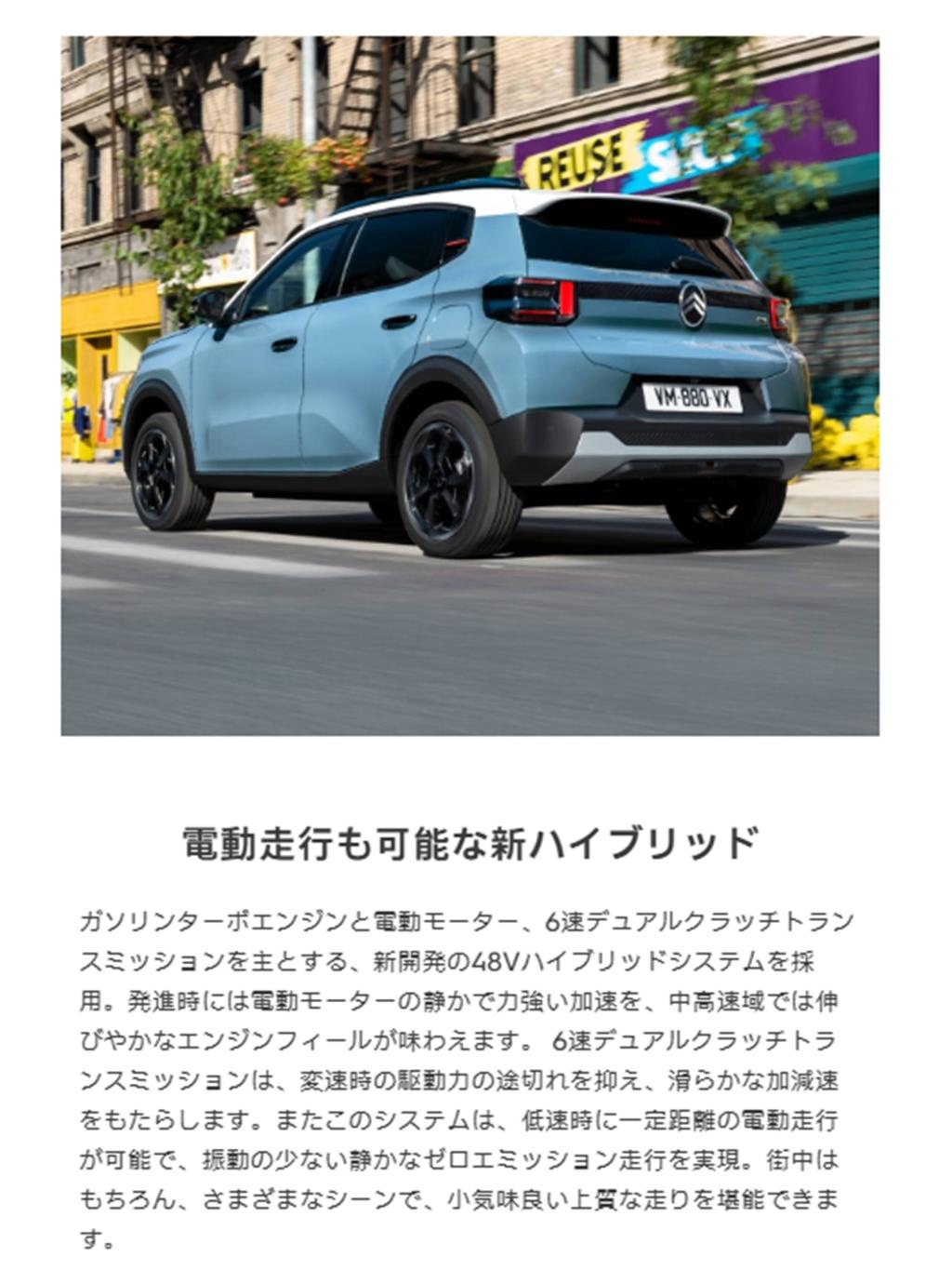 いよいよです、、！NEW C3 HYBRID 登場のお知らせ♪