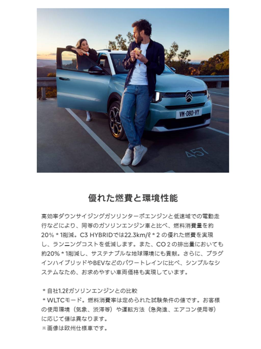 いよいよです、、！NEW C3 HYBRID 登場のお知らせ♪