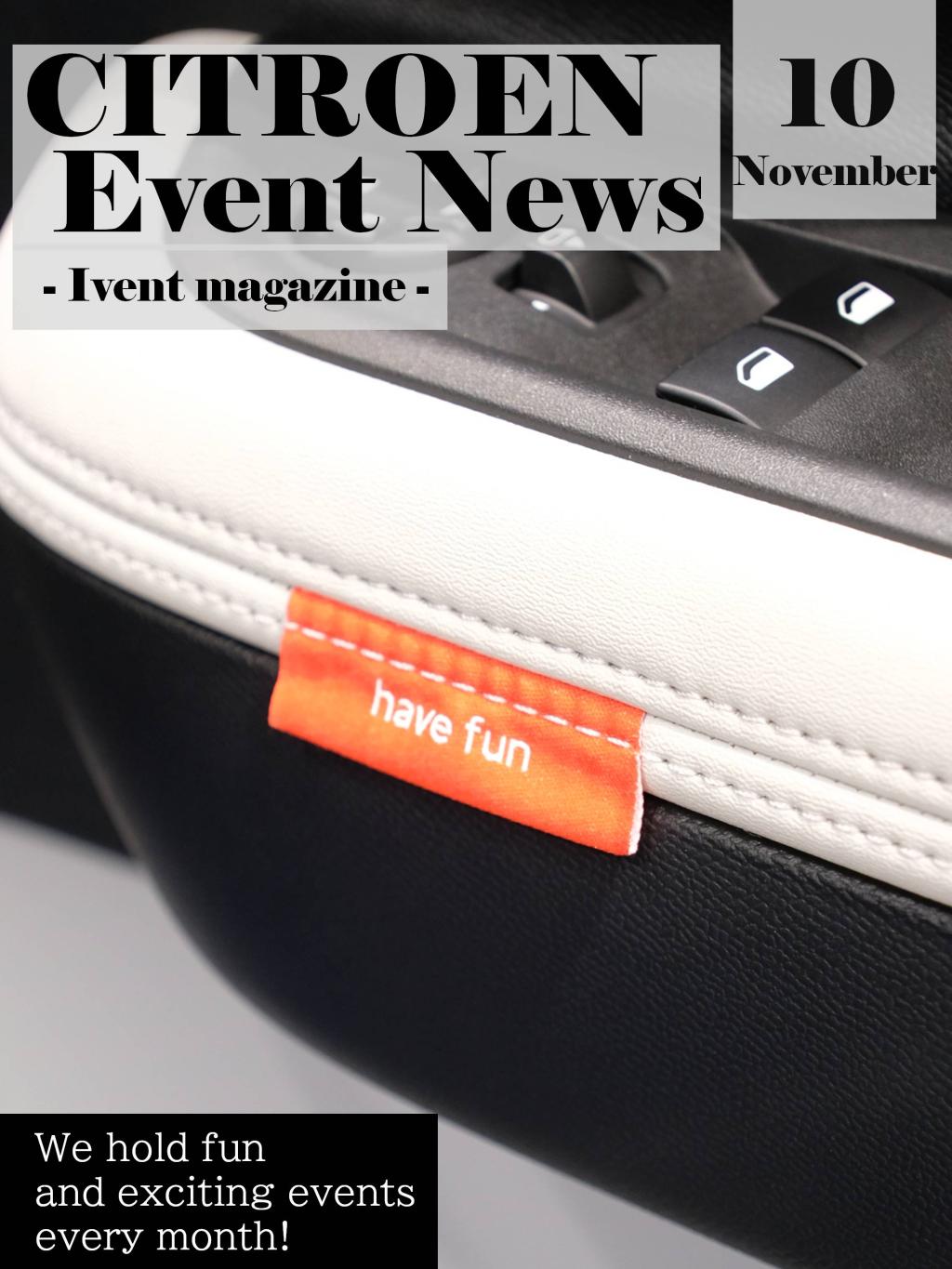 11月イベントマガジン発行！