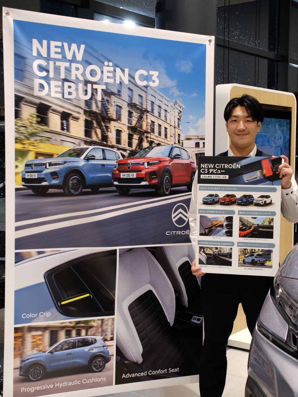 新型C3デビューフェア準備中！