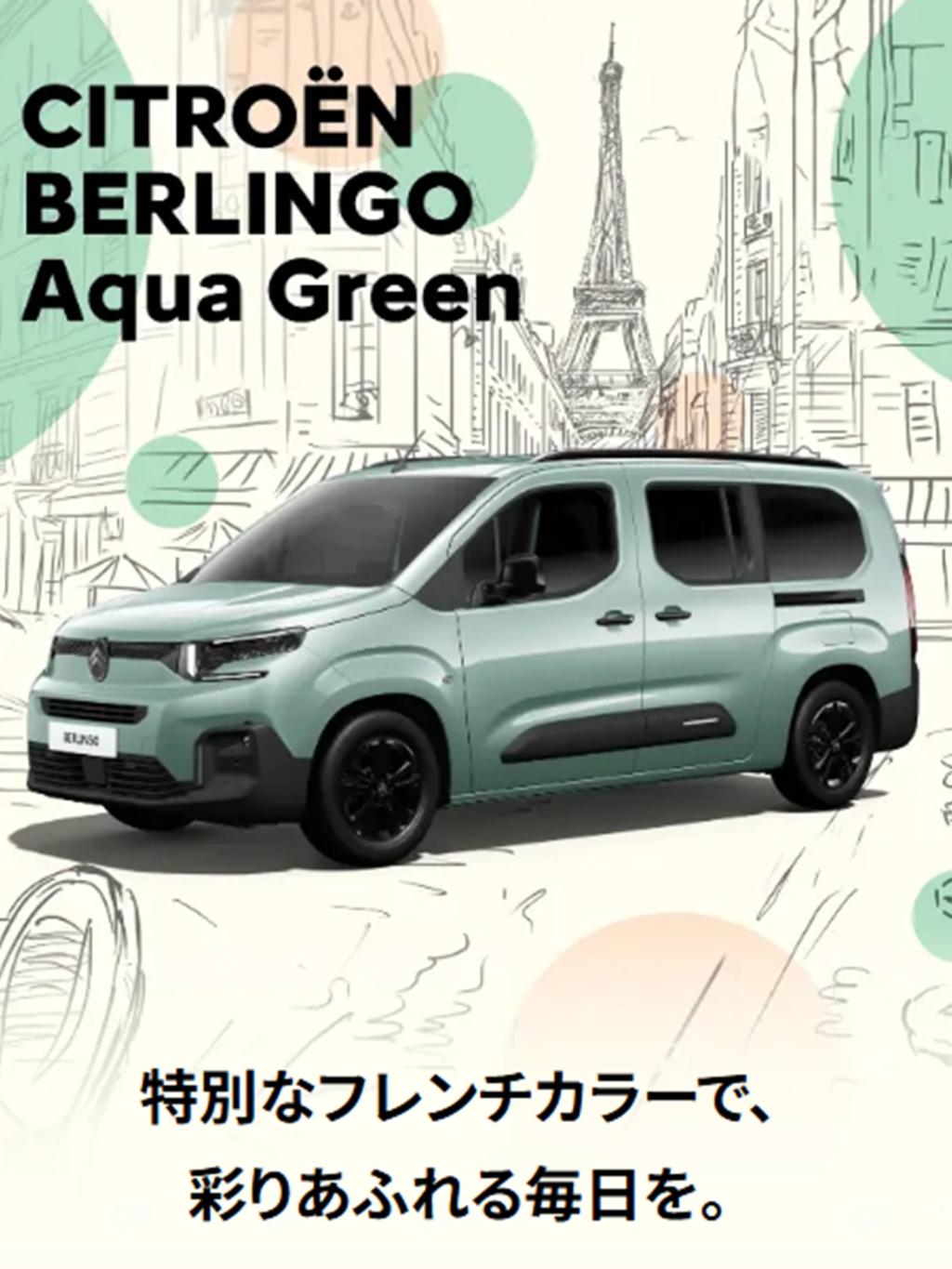 特別なフレンチカラーで、彩りあふれる毎日を