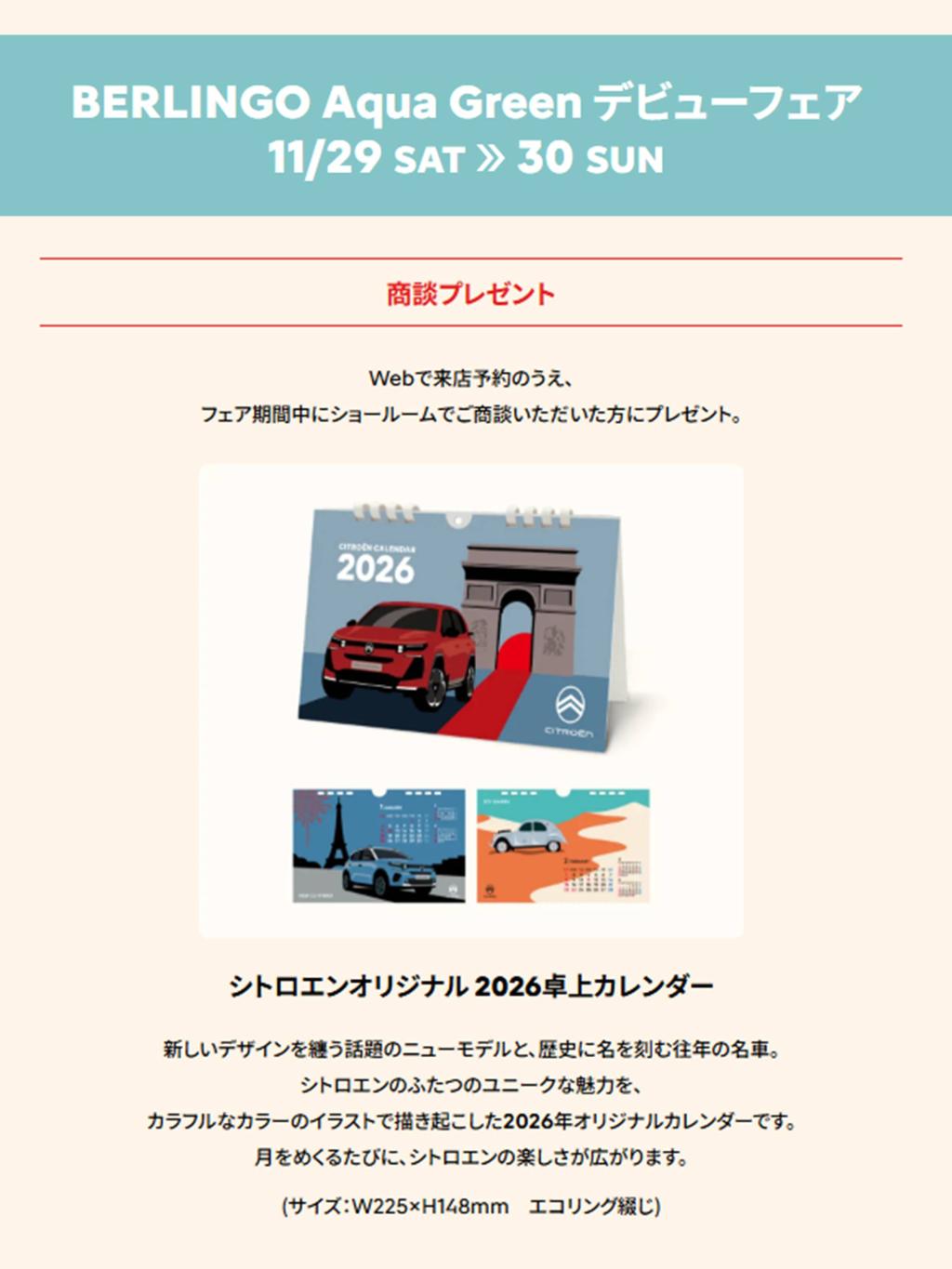 特別なフレンチカラーで、彩りあふれる毎日を