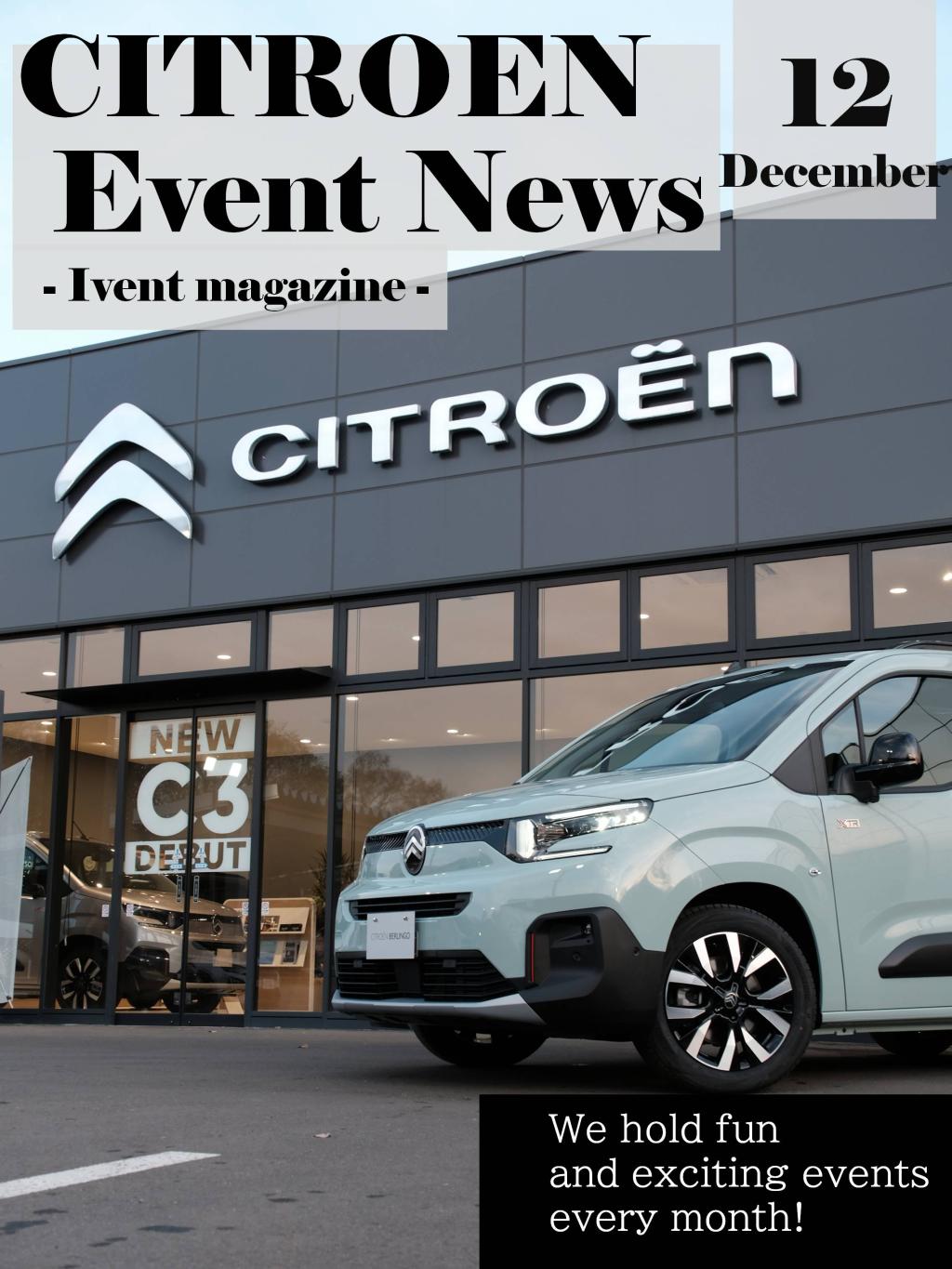 12月イベントマガジン発行！