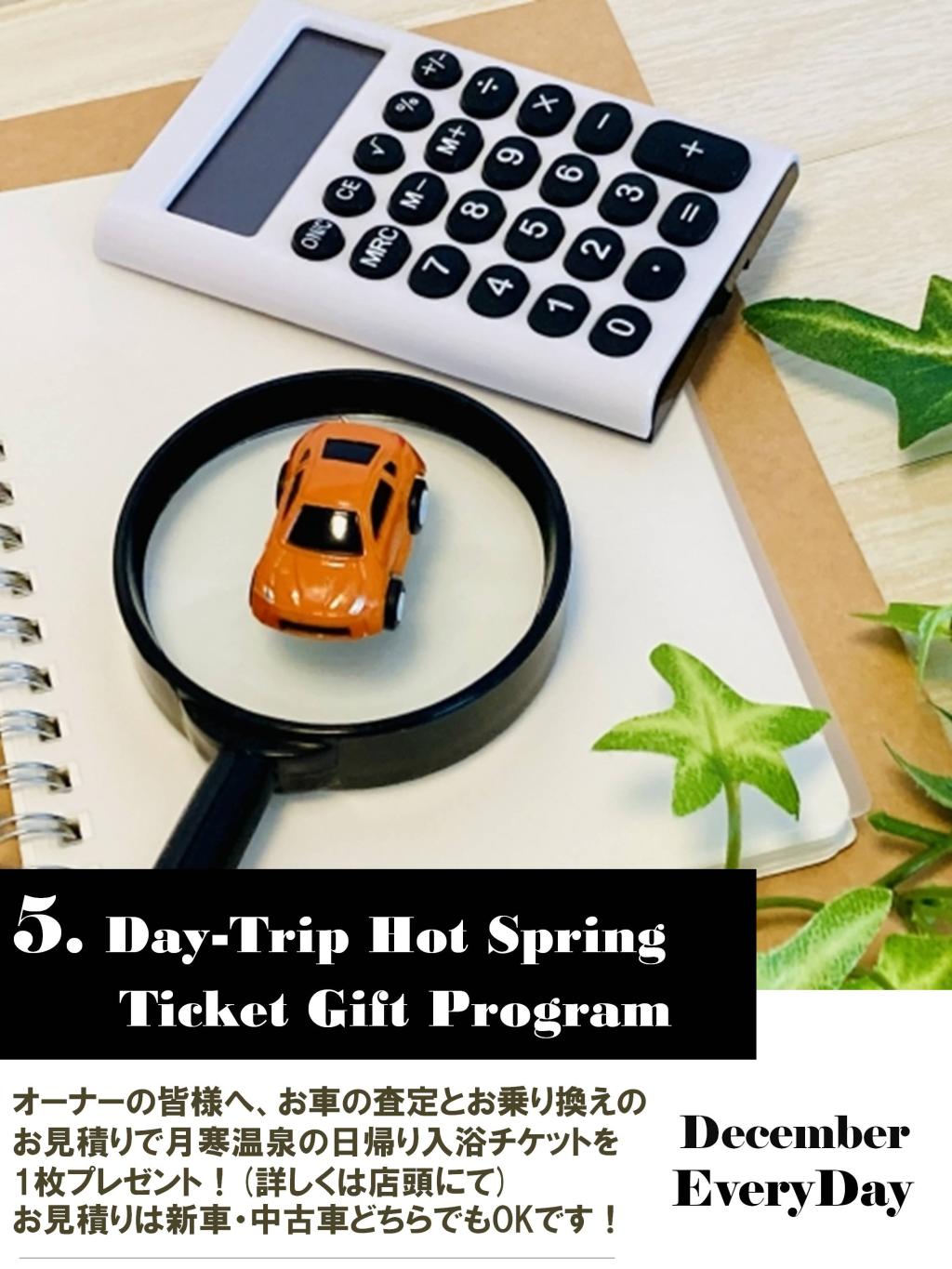 12月イベントマガジン発行！