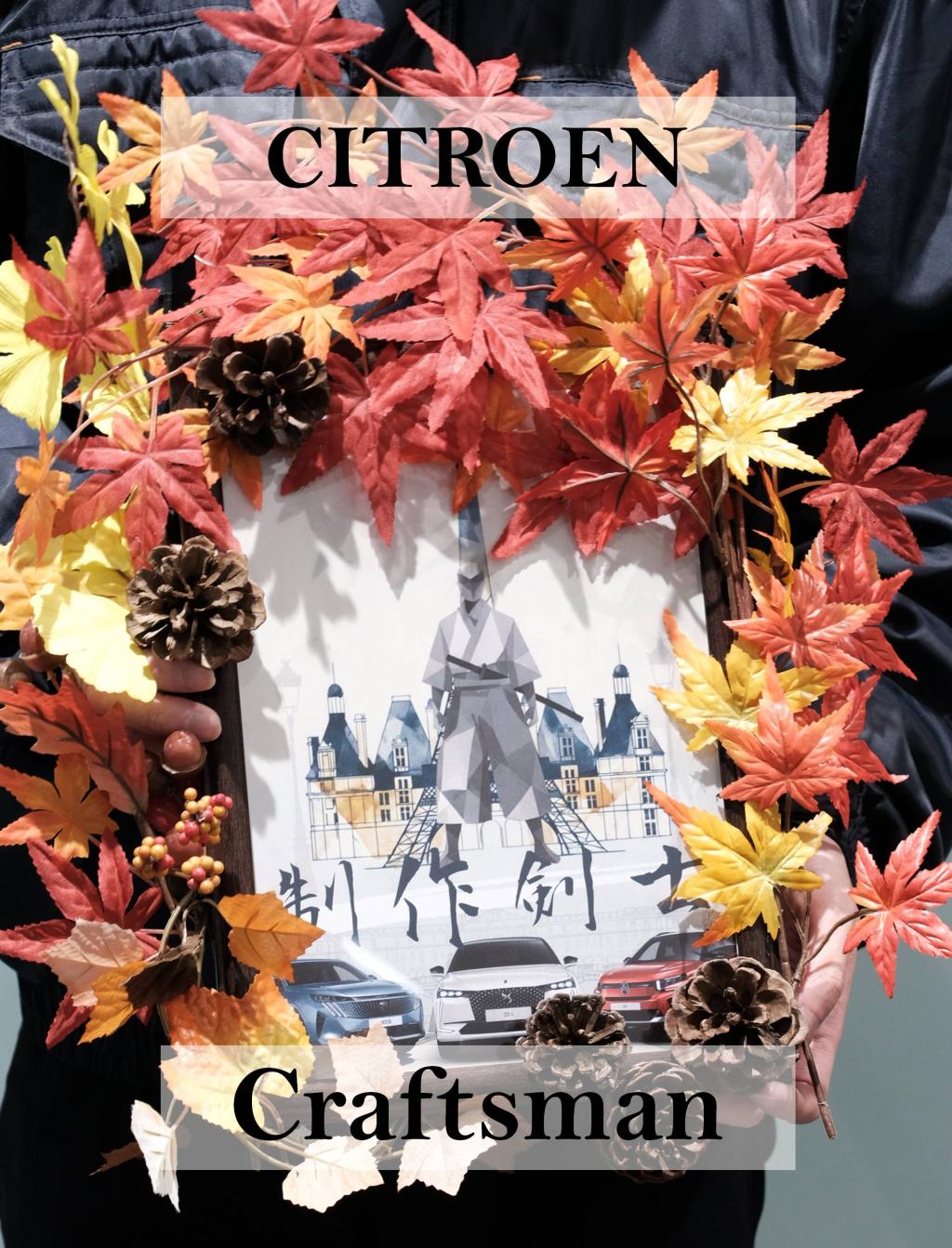 制作剣士シリーズ　秋のフォトフレーム