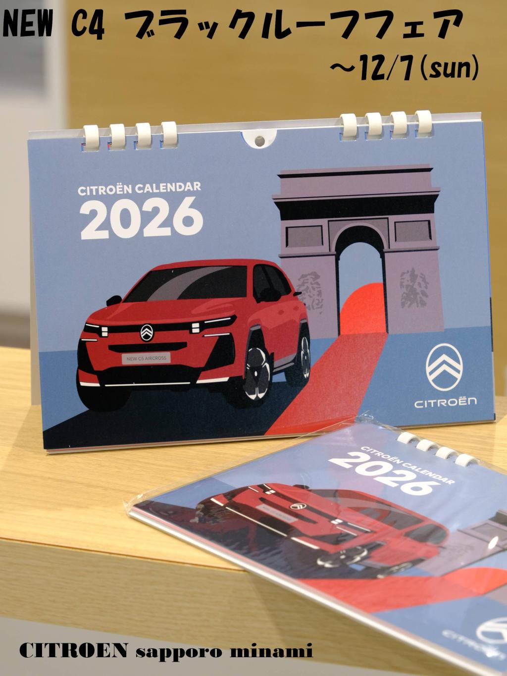  NEW C4 ブラックルーフフェアは本日が最終日です！