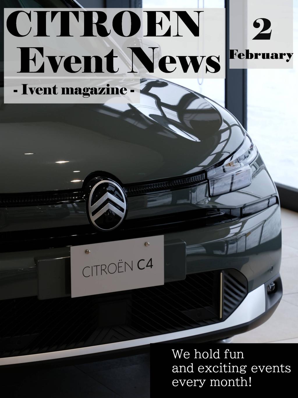 2月イベントマガジン！！