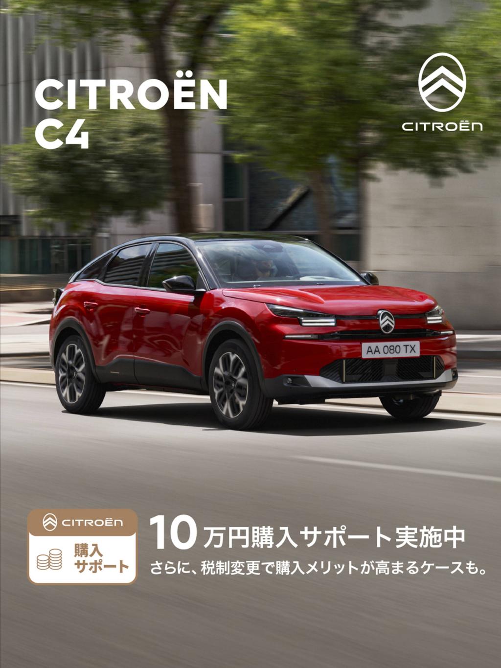 🌸✨ 4月 SPECIAL OFFER 実施中！ ✨🌸