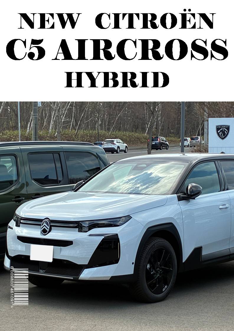 新型C5エアクロス登場！＆キャンペーン情報！