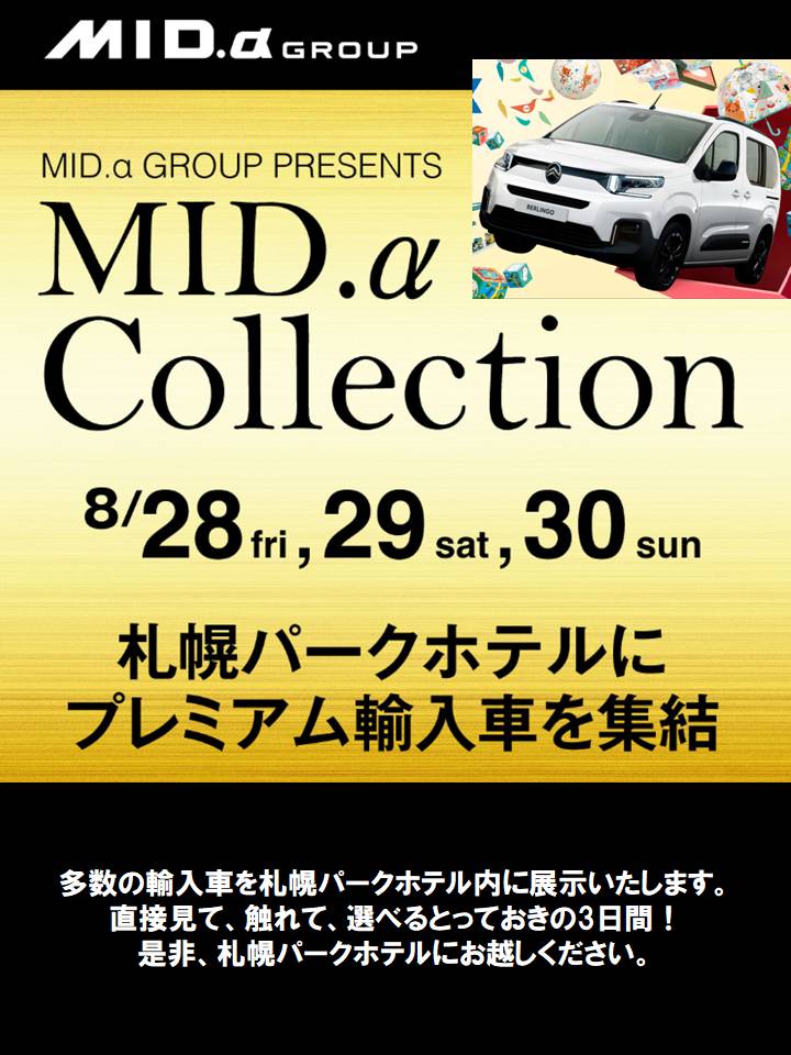 MID.α Collection！