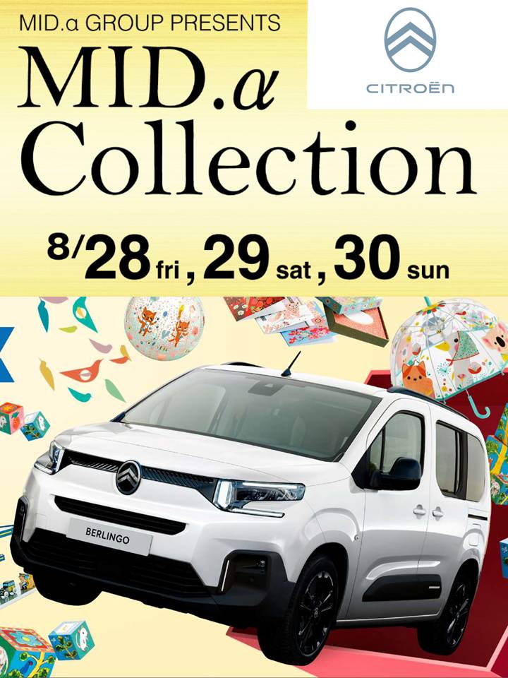 🚗✨ 「MID.α Collection」本日最終日！